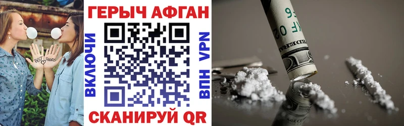 ГЕРОИН VHQ  Чита 