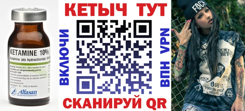 КЕТАМИН ketamine  наркошоп  Чита 