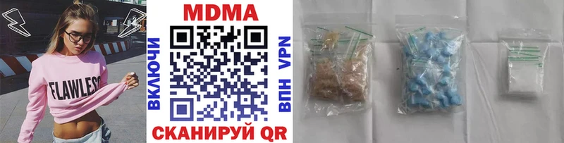 купить наркоту  blacksprut зеркало  МДМА VHQ  Чита 