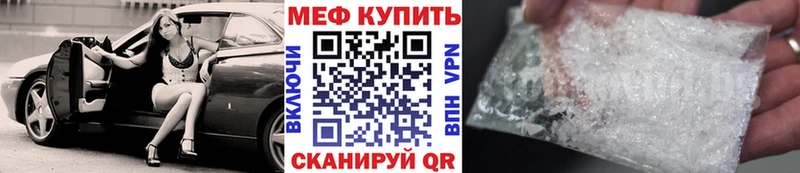 где купить наркотик  Чита  дарк нет официальный сайт  МЕФ кристаллы 